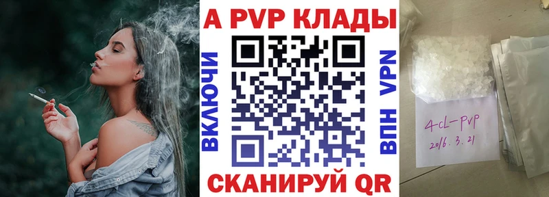 где можно купить наркотик Валдай Alpha-PVP Crystall