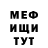 Меф мука Green Deane