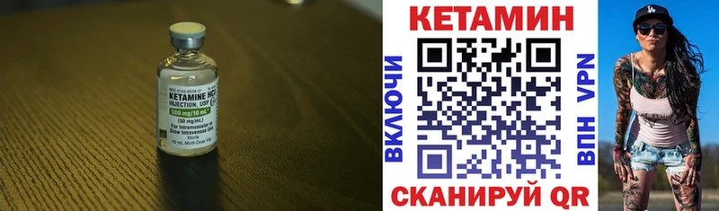 купить   Валдай  Кетамин VHQ 