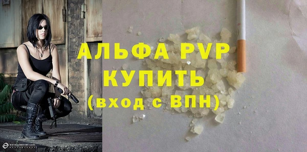ALPHA PVP Балахна