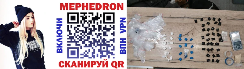МЯУ-МЯУ VHQ где можно купить наркотик Валдай