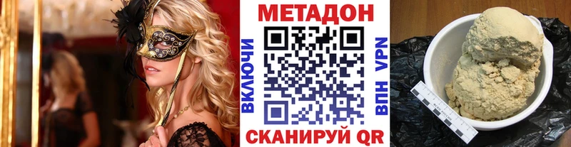 МЕТАДОН methadone  mega ссылка  Валдай 